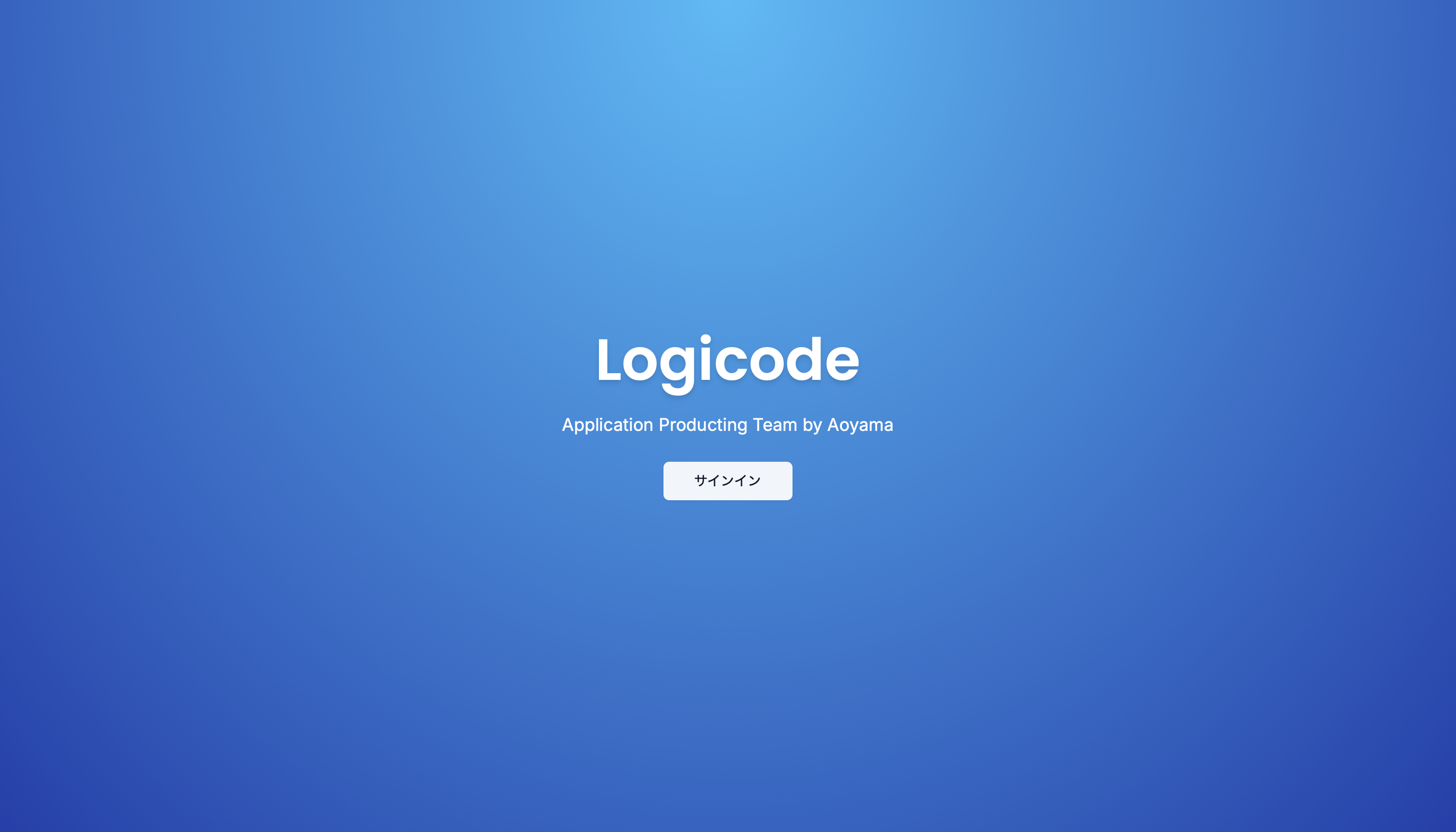 機材管理システム